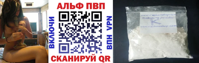 Купить  Венёв  A-PVP СК КРИС 