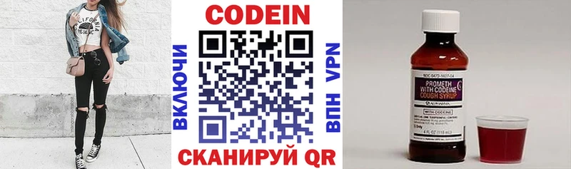 Кодеиновый сироп Lean Purple Drank  Купить где  Венёв 