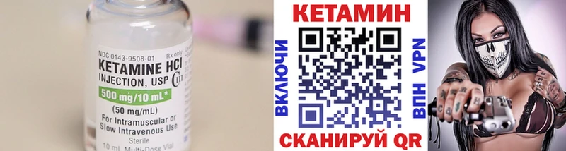 КЕТАМИН VHQ  Купить закладки  Венёв 